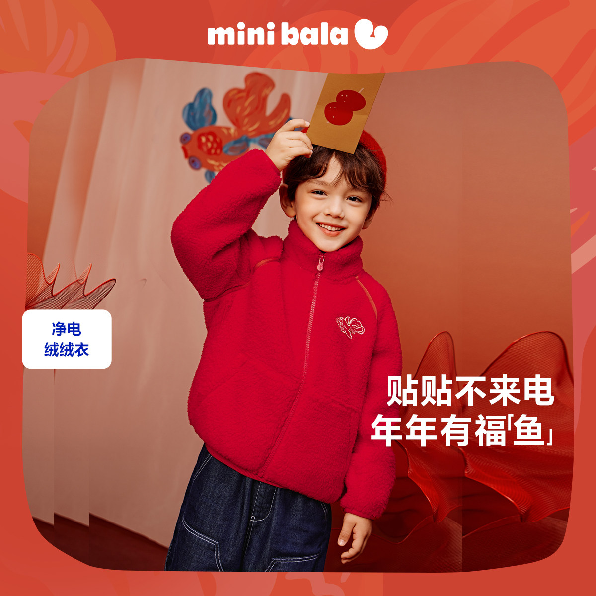 【新年季】迷你巴拉巴拉男女童红色拜年服外套抗静电保暖毛绒夹克
