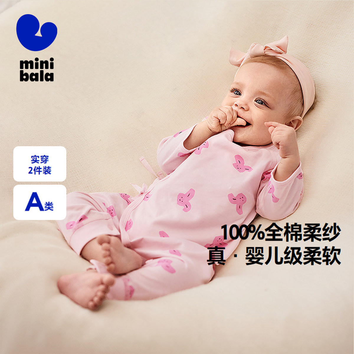 迷你巴拉巴拉新生儿纯棉连体衣