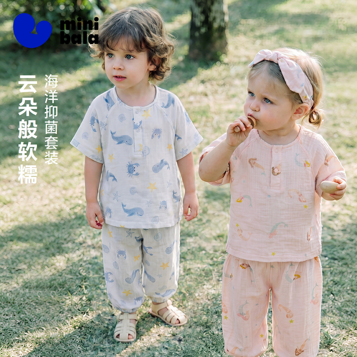 [2件套]迷你巴拉巴拉宝宝家居套装亲肤抑菌防螨萌趣睡衣2026夏季