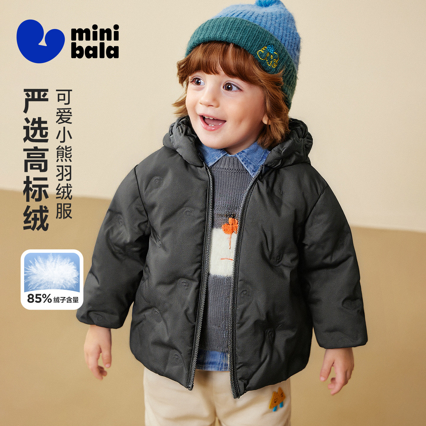 迷你巴拉巴拉男女童羽绒服可爱连帽轻薄儿童宝宝外套2025冬新品