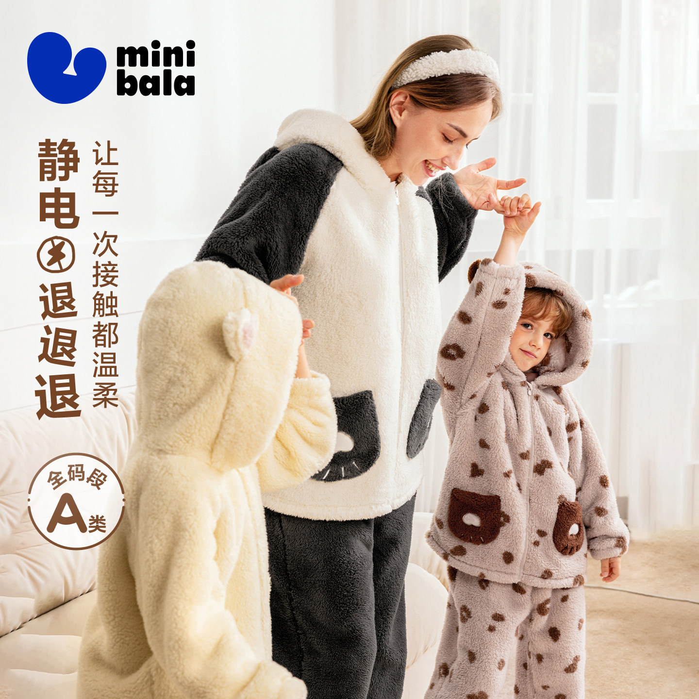 【抗静电】迷你巴拉亲子家居服套装儿童男女童保暖珊瑚绒萌趣造型