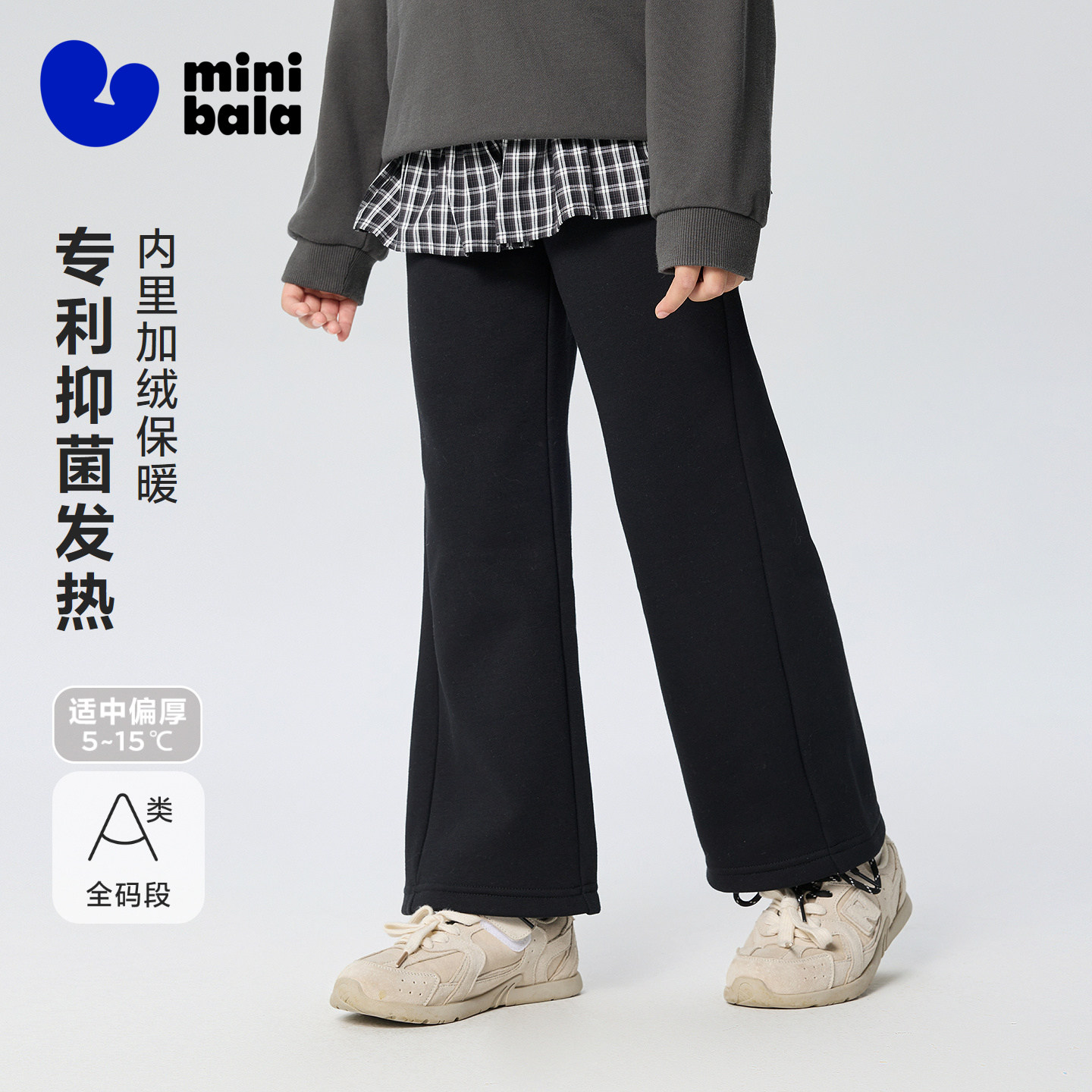 迷你巴拉巴拉女童儿童裤子专利发热抑菌26冬新品一体绒屁帘喇叭裤