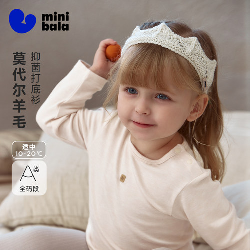 莫代尔羊毛混纺，抑菌打底衫