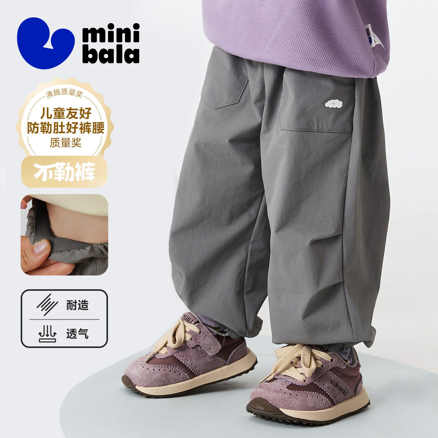 迷你巴拉男女童宝宝裤子春季新品挺括有型不易变形萌趣户外风长裤