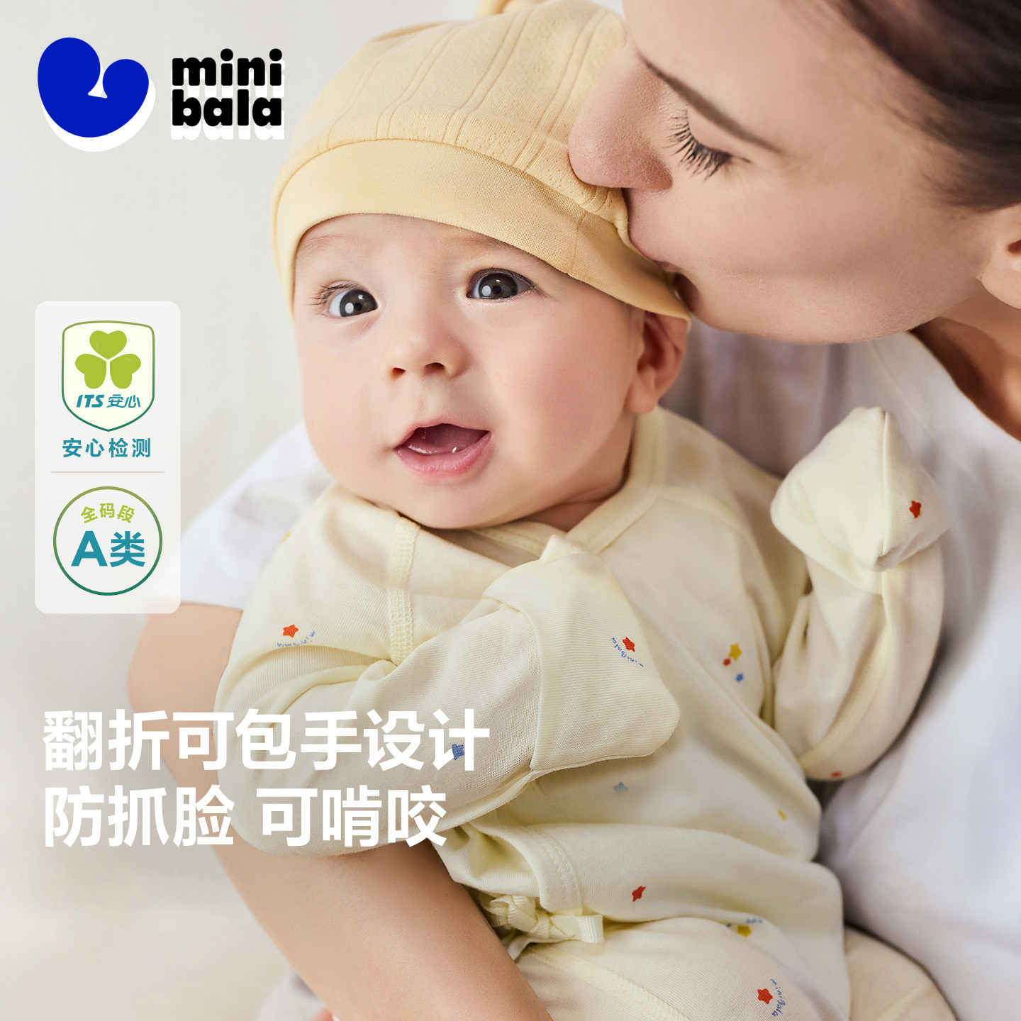 迷你巴拉婴儿宝宝精梳棉连体衣纯棉透气柔软亲肤舒适爬服贴身好穿
