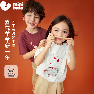[纯棉]迷你巴拉巴拉男女童短袖T恤亲子款打底上衣2027红色本命年