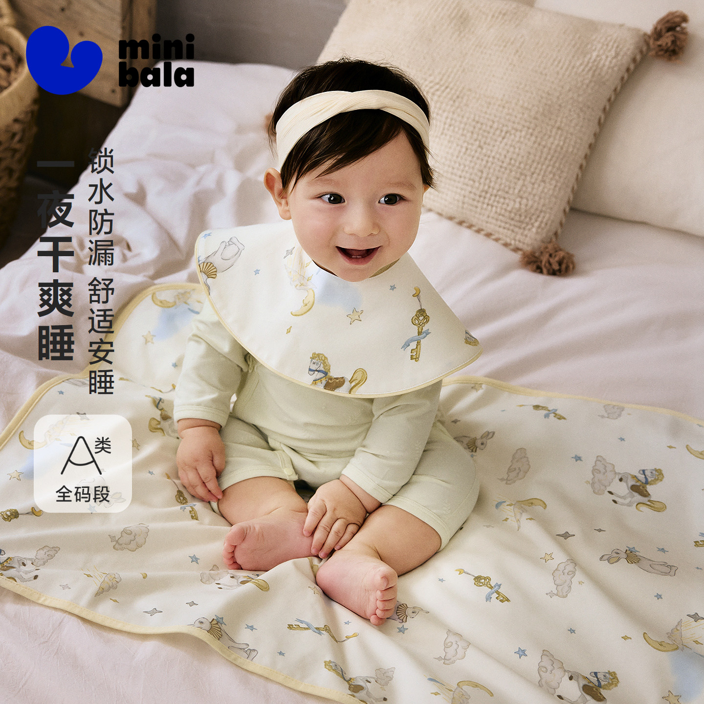 迷你巴拉巴拉婴儿隔尿垫防水可洗纯棉新生儿宝宝秋冬布垫双面用