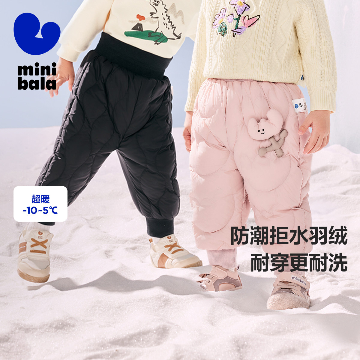 【三防羽绒裤】迷你巴拉男童女童裤子2024秋冬新品高腰长裤