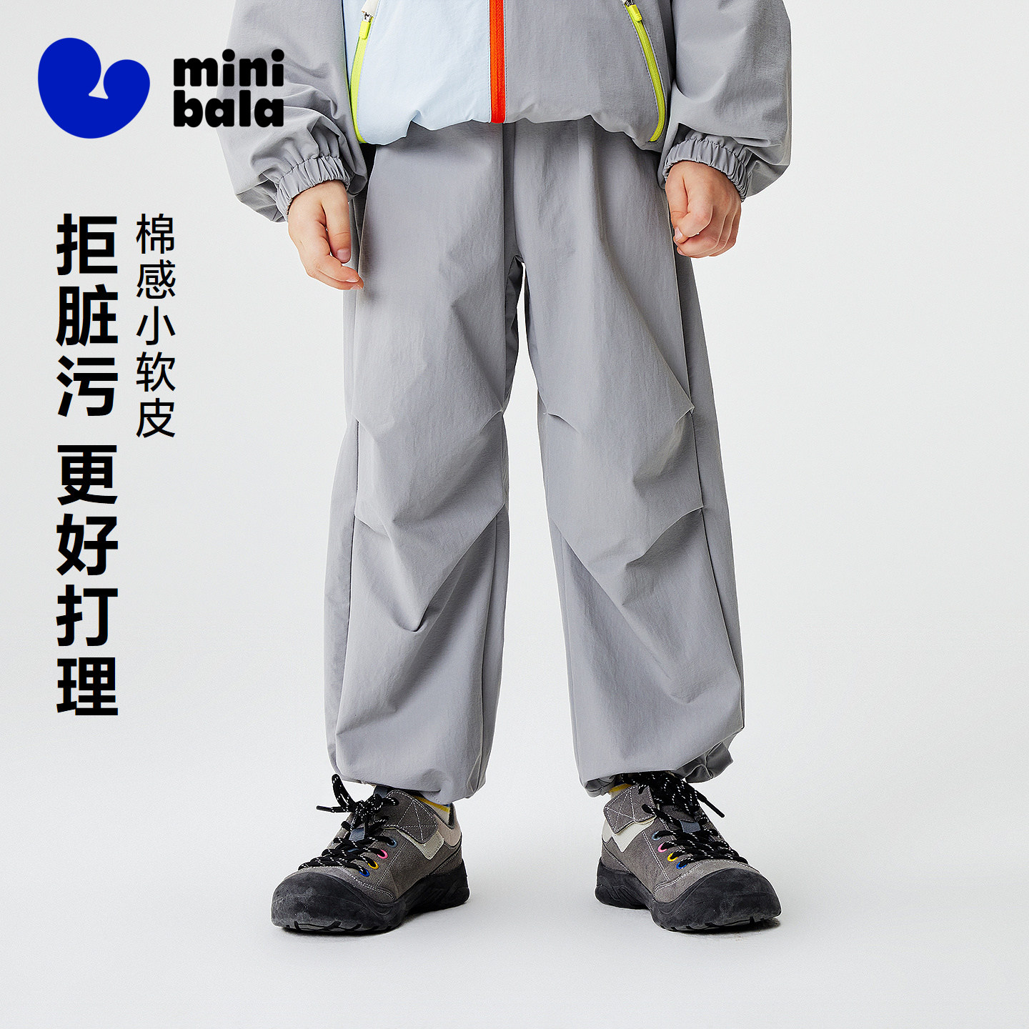 [小软皮]迷你巴拉男童儿童裤子春季新品防护拒水防风透湿山系长裤