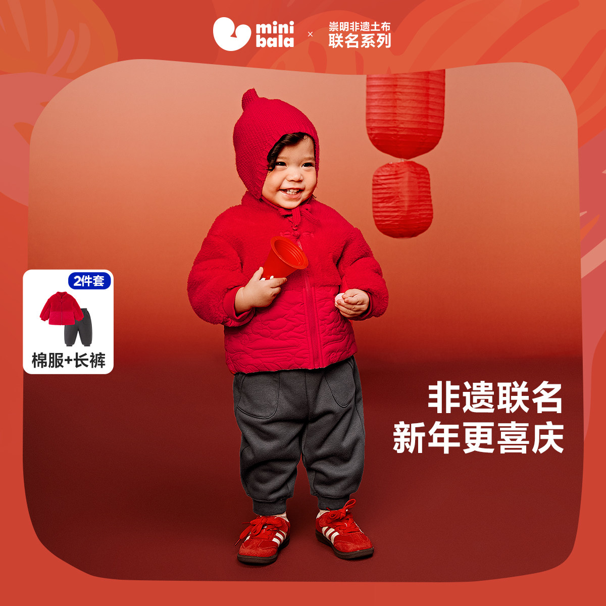 迷你巴拉巴拉男女童宝宝拜年服套装冬保暖毛绒棉服长裤萌趣两件套