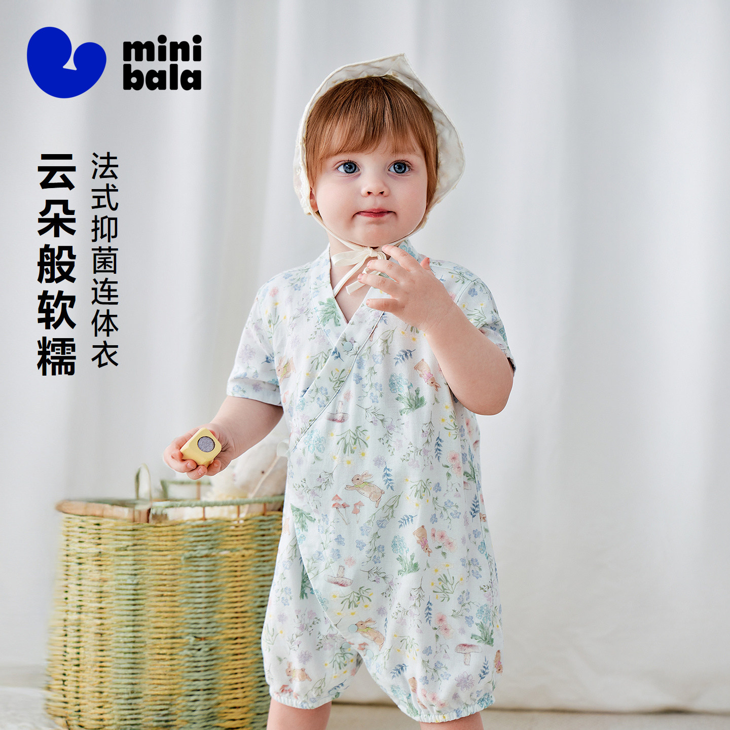 迷你巴拉巴拉婴儿连体衣柔软亲肤透气防螨居家新生儿衣服26夏新品