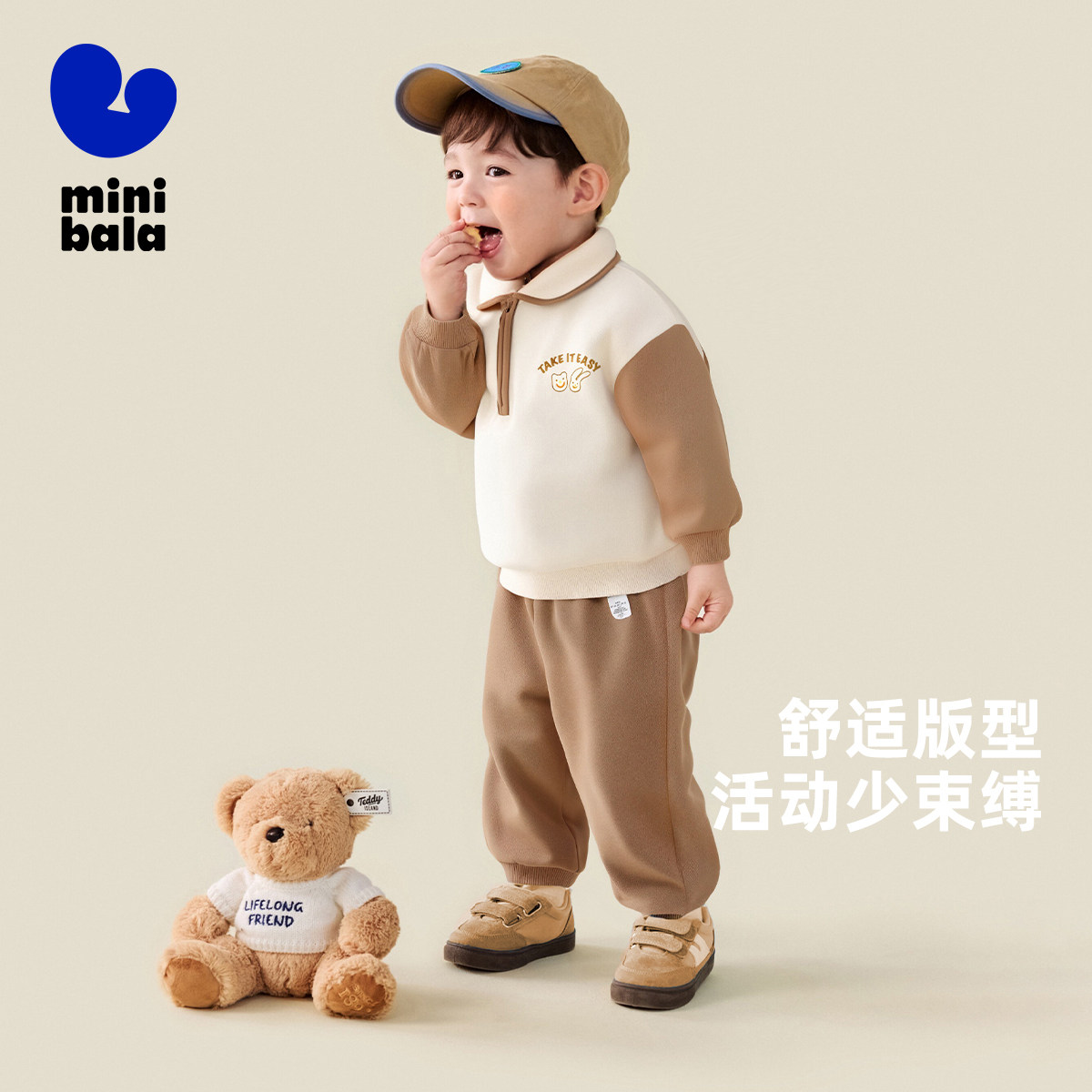 迷你巴拉巴拉秋季儿童透气两件套