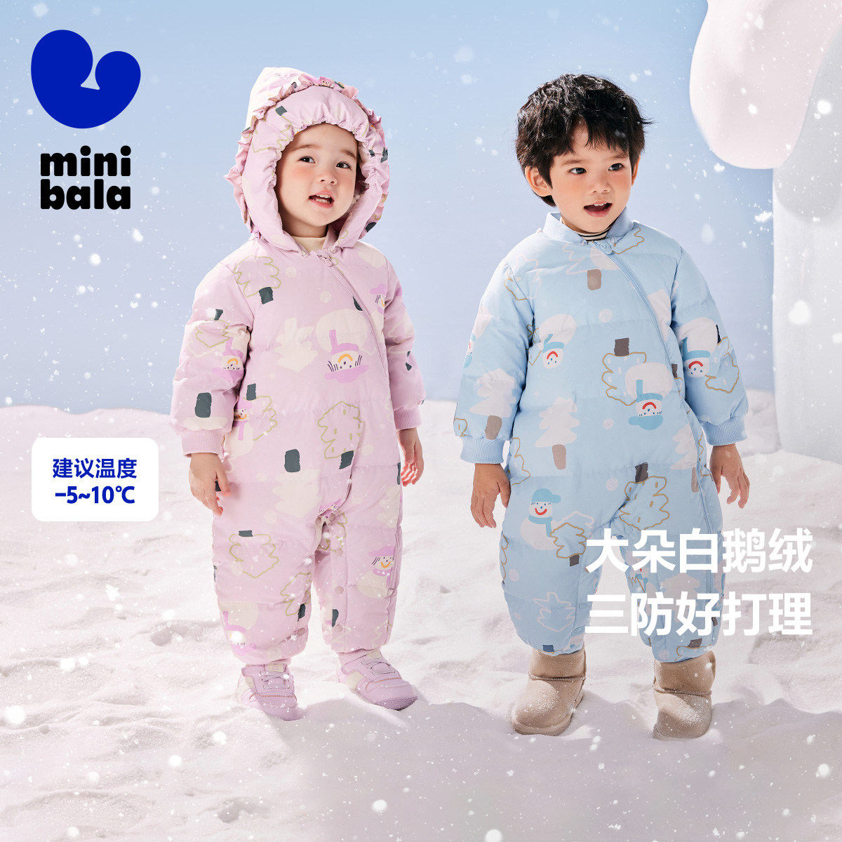 【鹅绒】迷你巴拉巴拉三防羽绒服连体衣男女童蛋型防风帽爬服新款