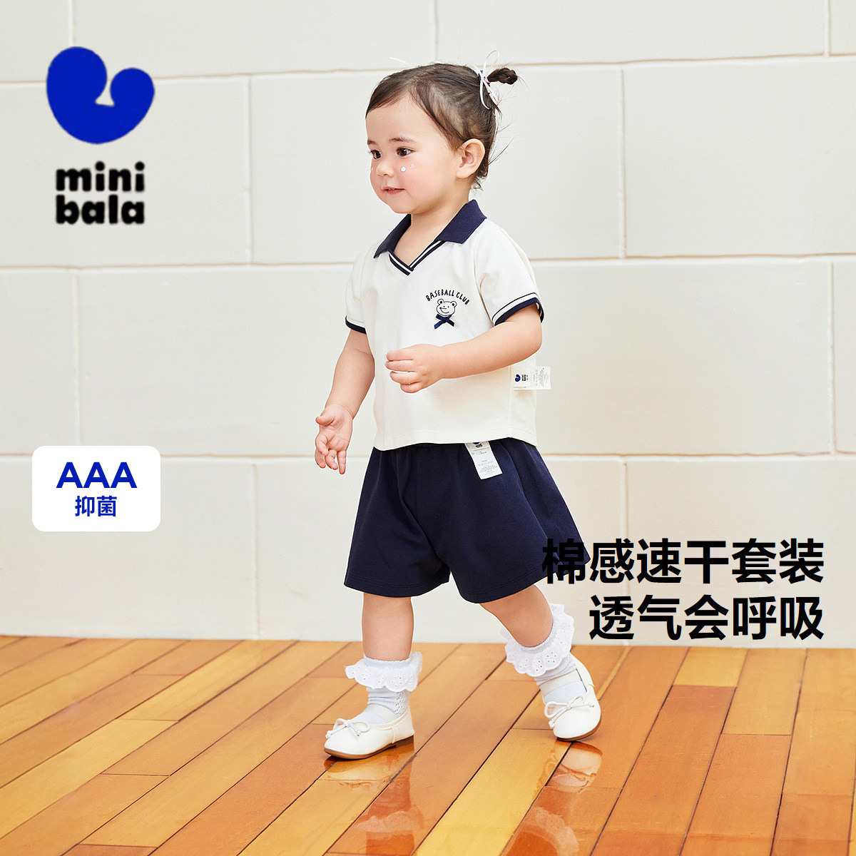 【凉感抑菌】迷你巴拉巴拉短袖套装女童速干学院风短裤两件套夏季