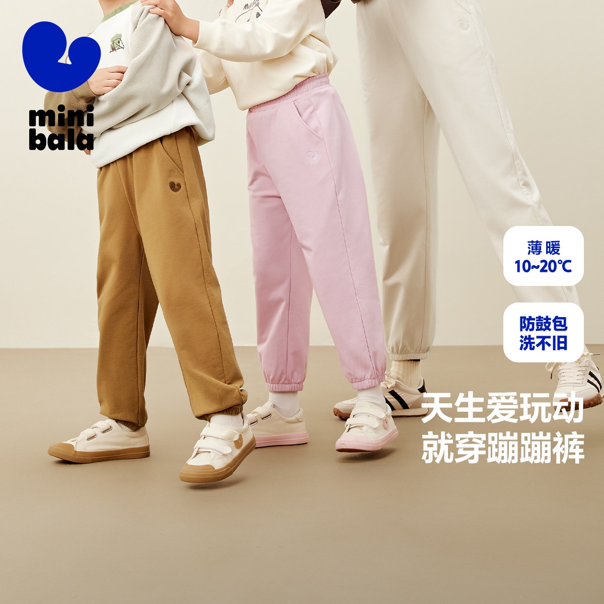 迷你巴拉巴拉亲子宽松运动长裤