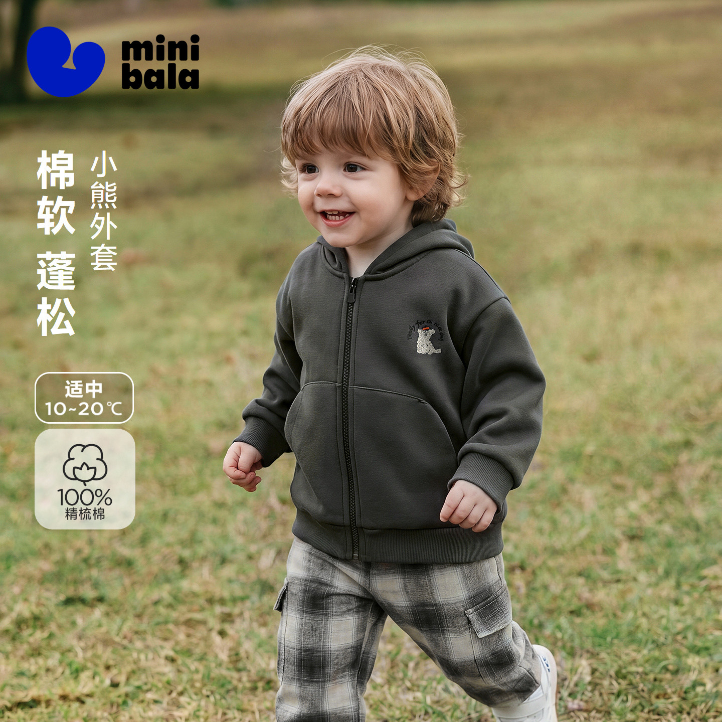迷你巴拉巴拉纯棉男女婴童棉软蓬松透气宽松连帽外套2026秋冬新款