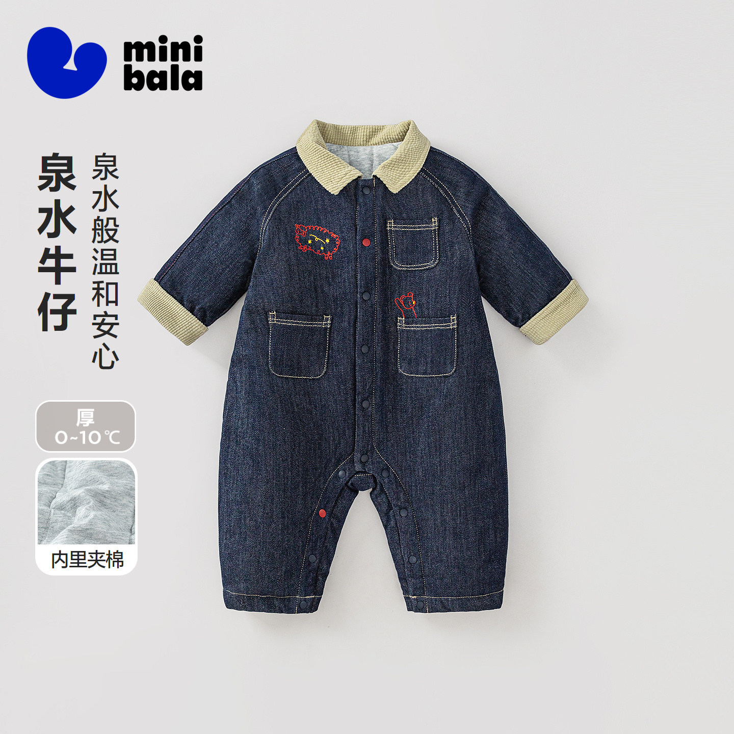 [泉水牛仔]迷你巴拉巴拉男宝宝外出连体衣竹棉保暖夹棉爬服2026冬