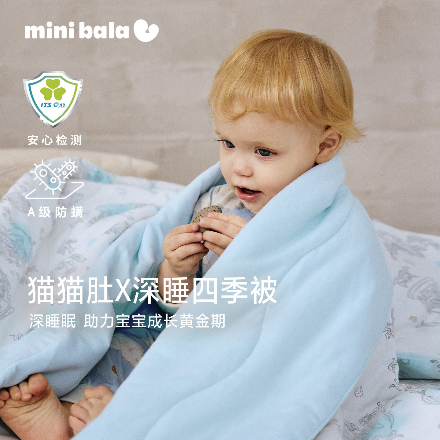 迷你巴拉巴拉婴儿被子新生儿宝宝包被儿童幼儿园纯棉四季被盖毯