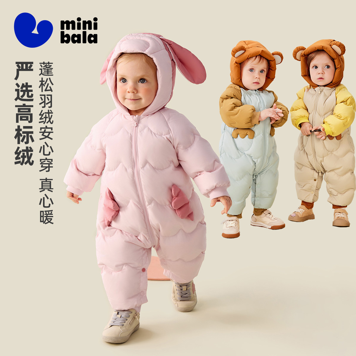 迷你巴拉巴拉婴儿三防羽绒连体衣