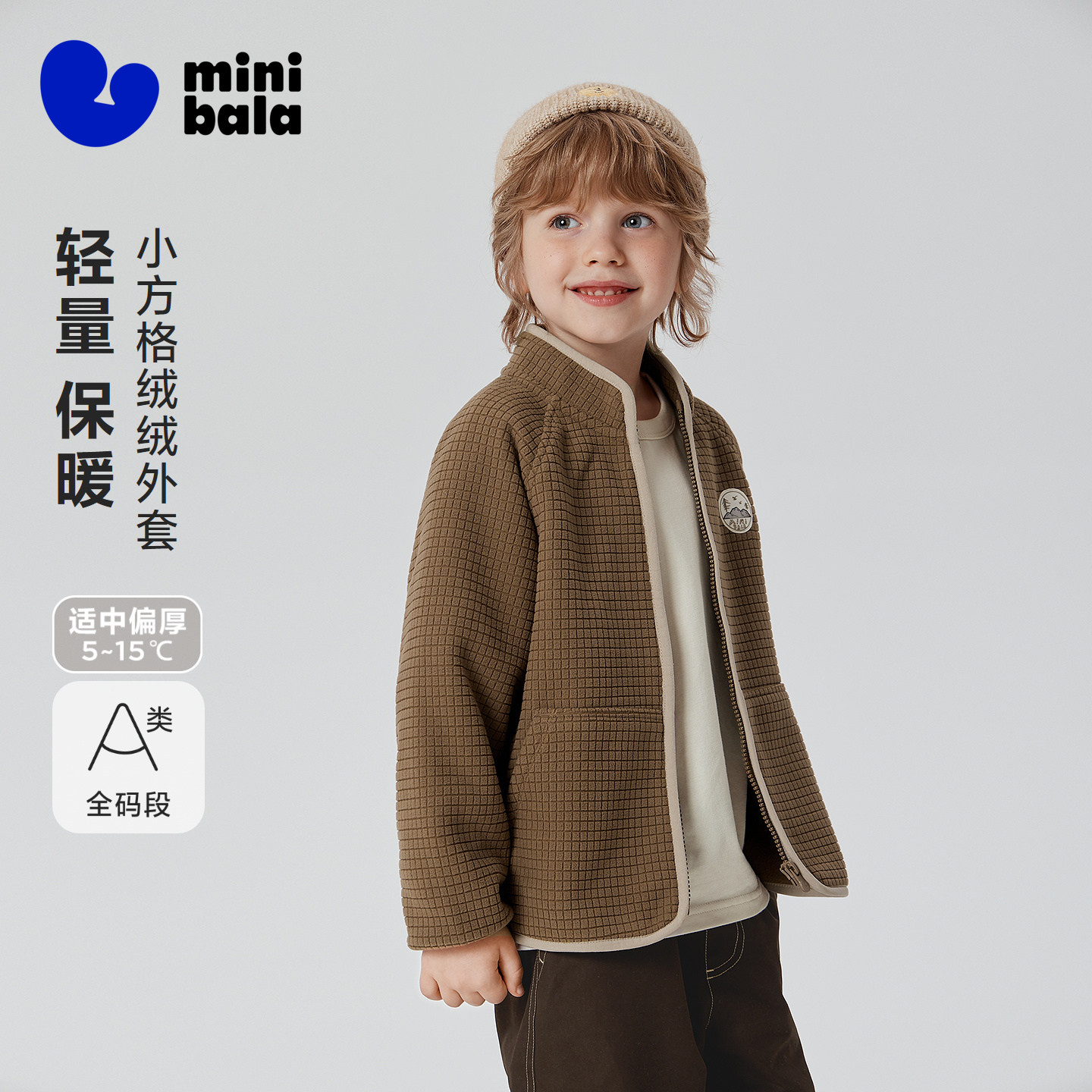 迷你巴拉巴拉男女童儿童摇粒绒外套软保暖小方格外穿打底2026秋冬