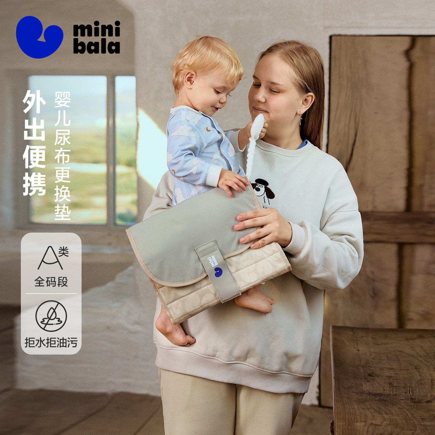 迷你巴拉巴拉婴儿换衣垫多功能外出婴儿便携式尿布更换垫收纳包