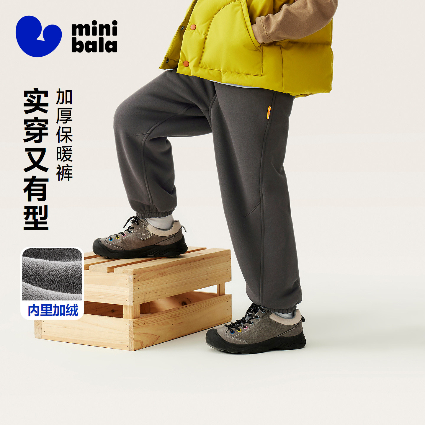 迷你巴拉巴拉男女童裤子2025冬新品内里加绒舒适无感腰头宽松长裤