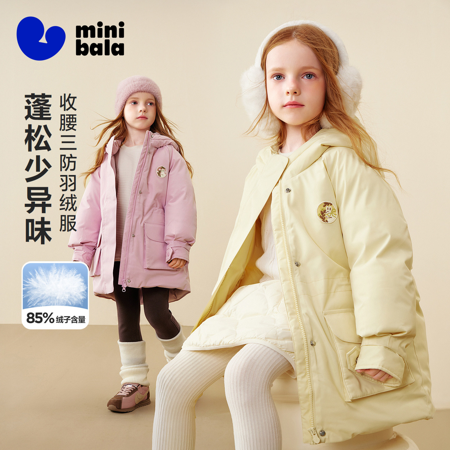 [真心绒]迷你巴拉女童羽绒服保暖防风儿童加长蓄热里布外套2025冬