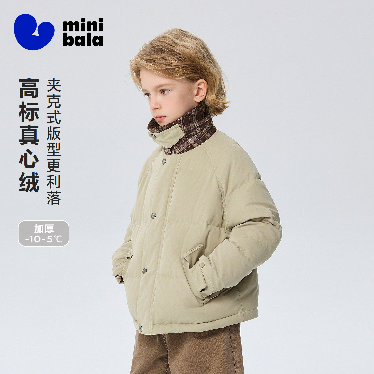 迷你巴拉巴拉男女童儿童羽绒服无氟防泼水夹克式外套2026冬新品