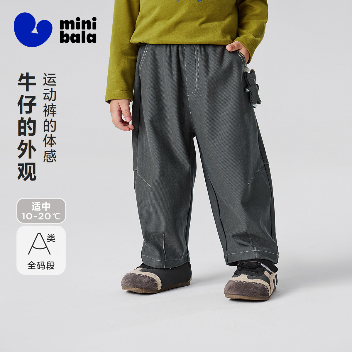 迷你巴拉巴拉男童仿牛仔不勒裤