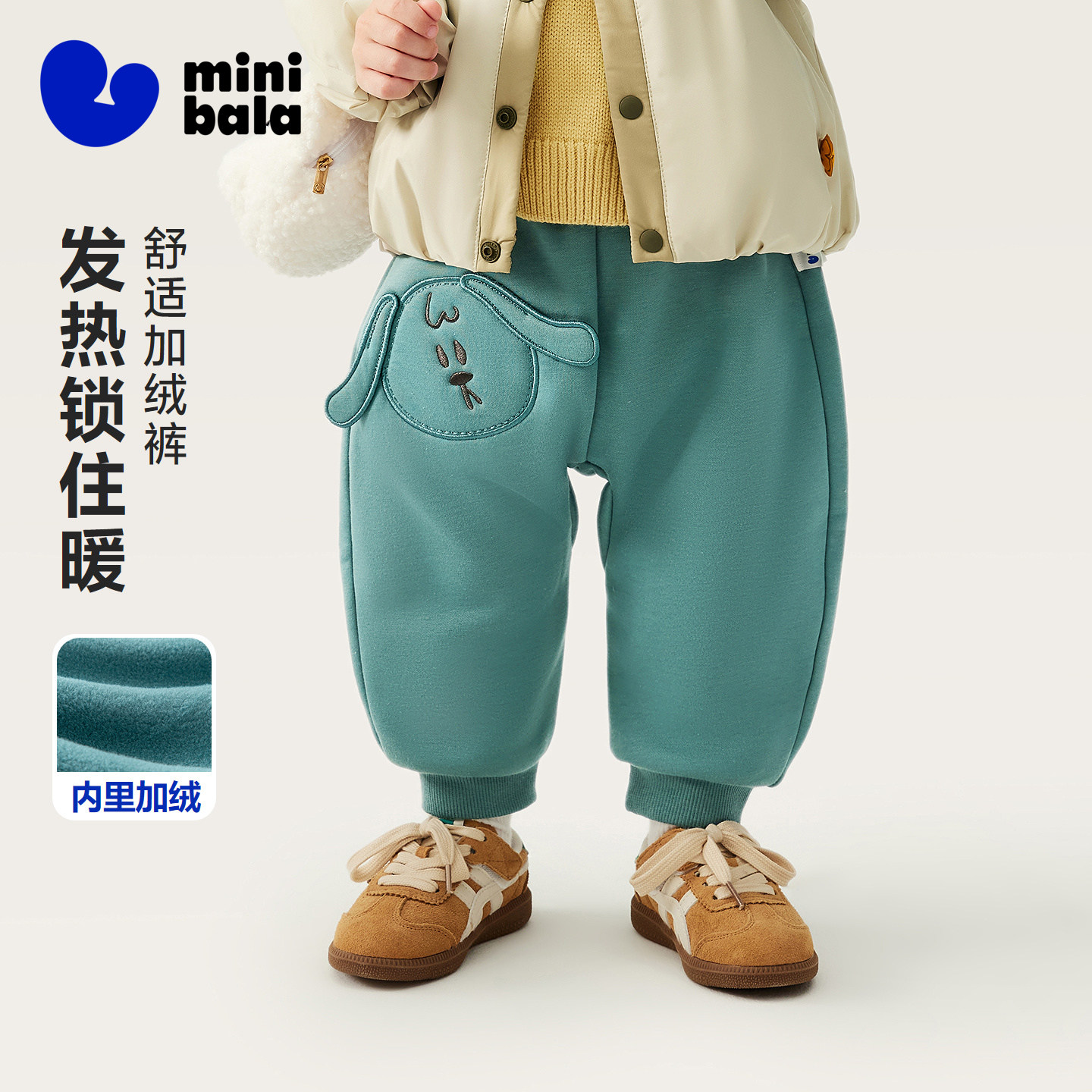 迷你巴拉巴拉男童女童宝宝裤子2025冬新品远红外发热锁温保暖长裤