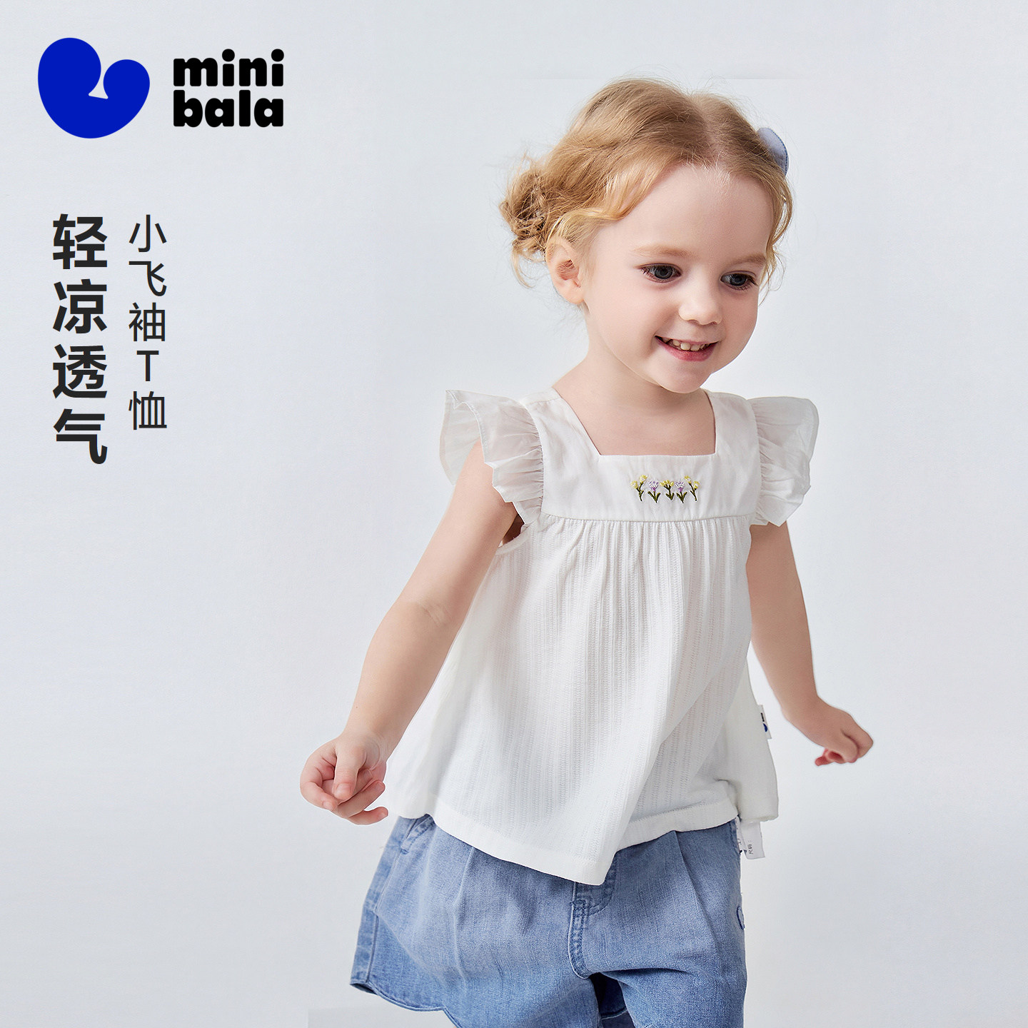 迷你巴拉巴拉宝宝短袖T恤棉软透气女童荷叶边小飞袖上衣2026夏款