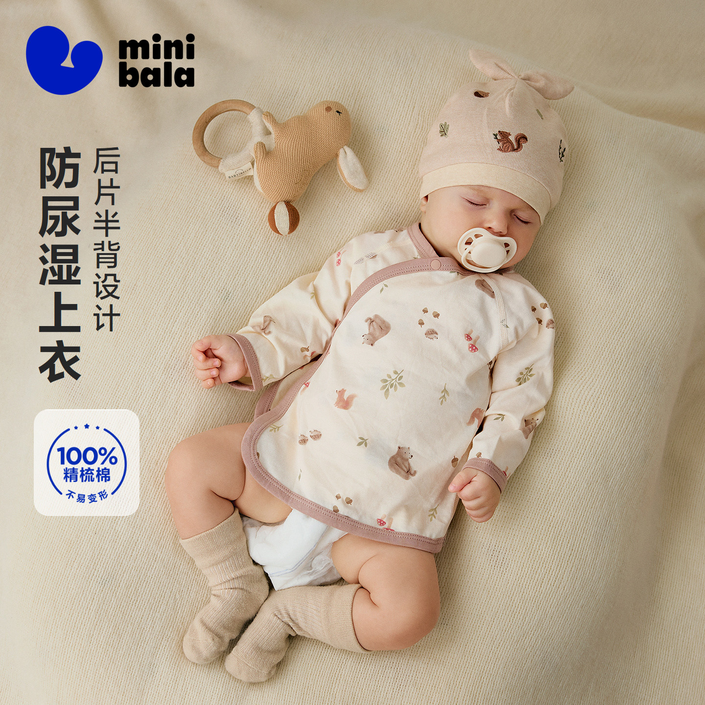 迷你巴拉巴拉婴儿衣服新生儿半背衣亲肤透气柔软爬家居上衣新款