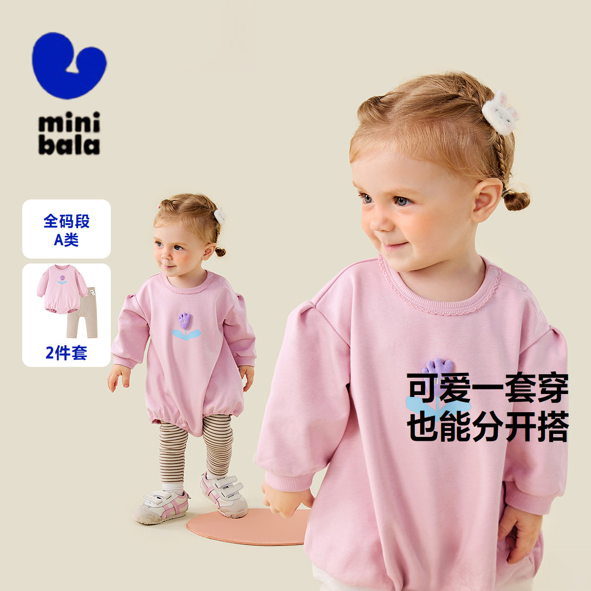 迷你巴拉巴拉女童宝宝长袖包屁连体衣条纹打底裤两件套装秋季新款