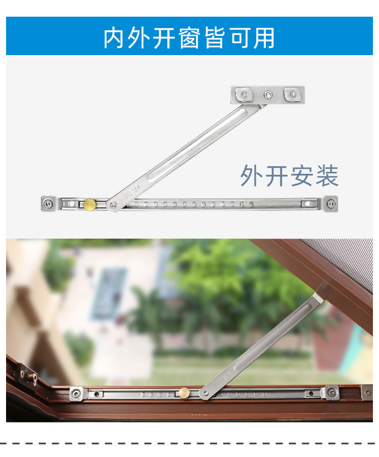 ?断桥铝平开门窗免打孔风撑限位器内开窗户防风支架撑杆角度限制