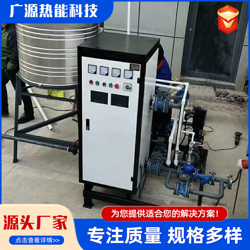 智能型电锅炉热水系统工业电加热商用电磁锅炉1吨2吨半导体电锅炉