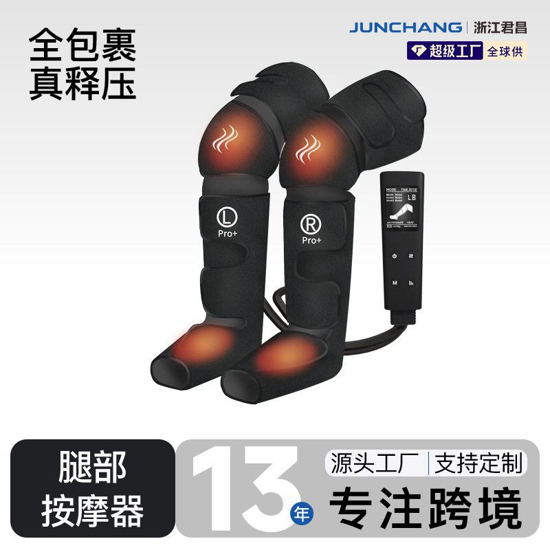 腿部放松按摩器膝盖小腿大腿足疗脚部气囊空气波按摩仪气压美腿仪