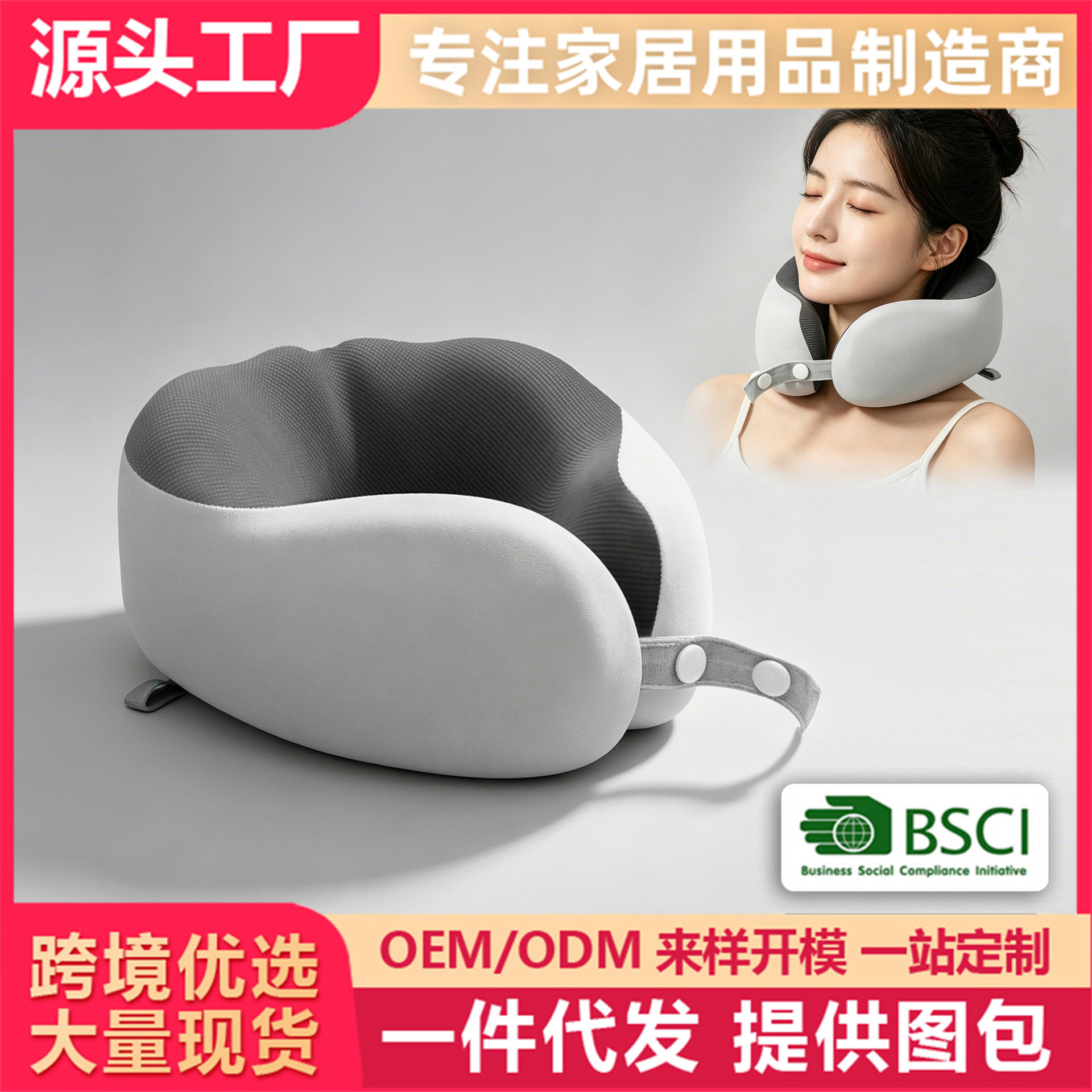 u型枕旅行便携飞机枕可收纳记忆棉颈枕办公室午睡护颈枕脖枕批发