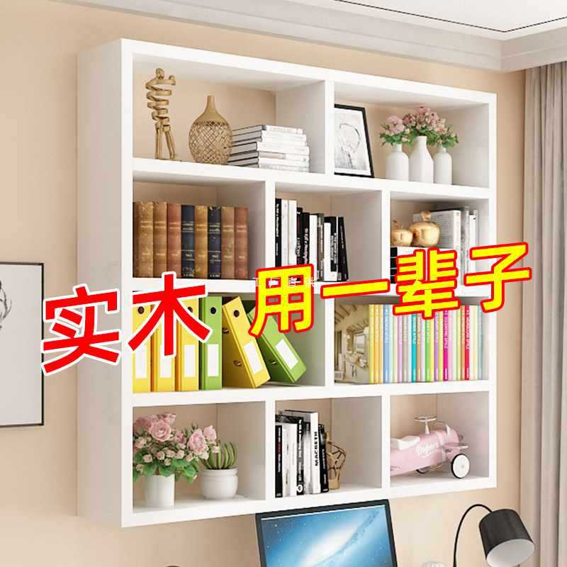 批发实木墙上置物架客厅挂柜卧室墙壁格子柜壁挂墙面吊柜书架创意