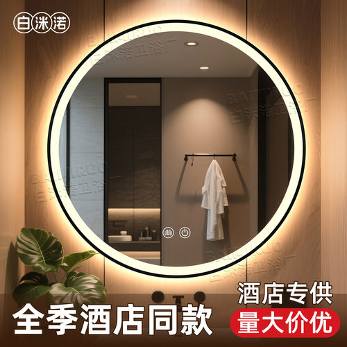 跨境酒店智能发光带框圆镜卫生间壁挂式防雾梳妆镜化妆镜led触屏