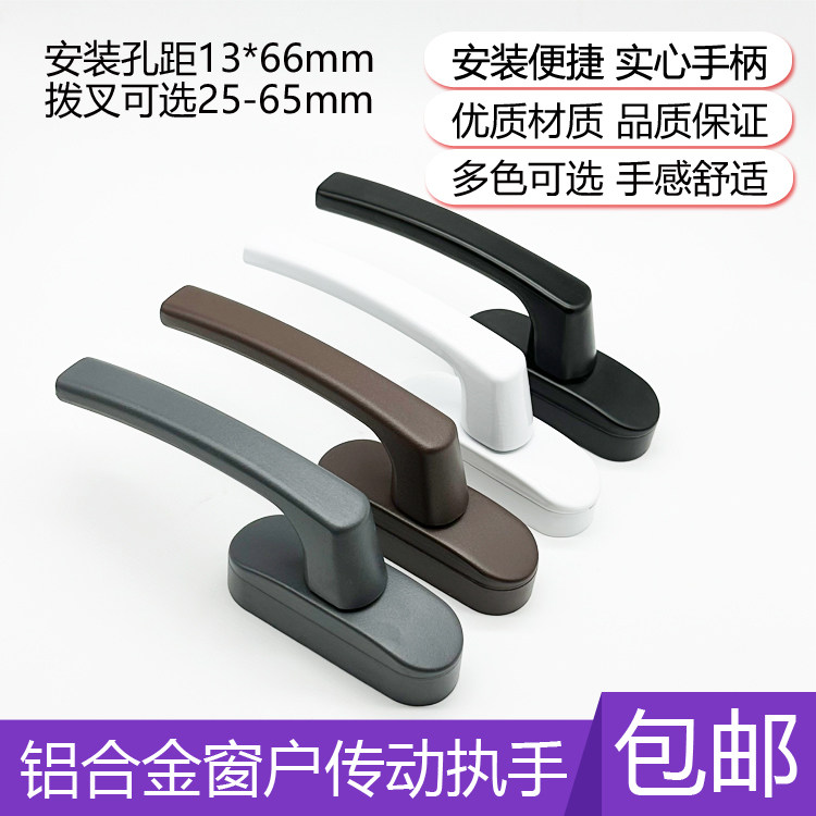 #铝合金窗户把手传动执手平开窗上悬断桥铝外推窗拉手门窗把手锁