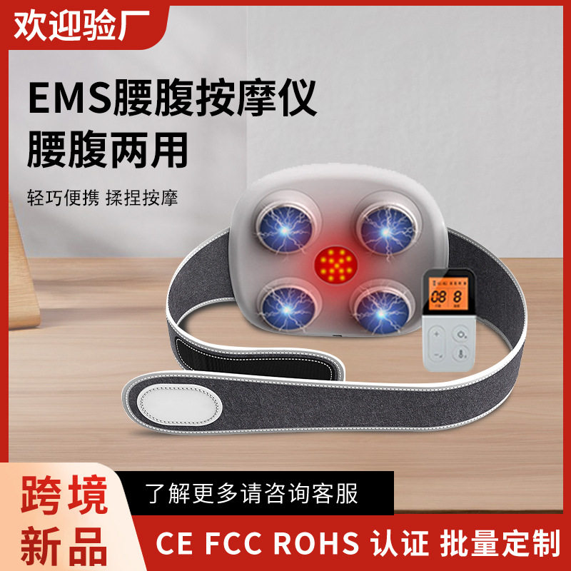 跨境新款腰腹按摩器智能遥控红光热敷腰腹理疗按摩仪热敷暖宫宝