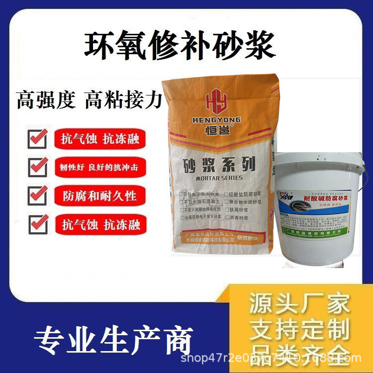 高强水泥修补砂浆 混凝土快修 防腐蚀耐酸碱 抢修宝薄层道路修补
