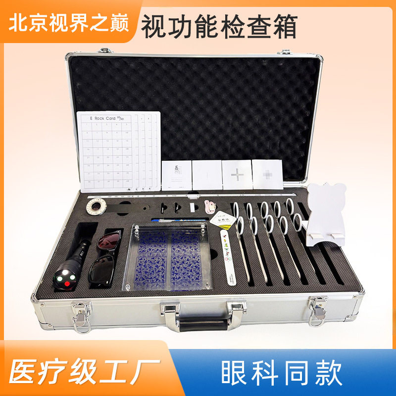视功能视光四孔灯隐斜计立体视调节尺翻转拍融像训练仪视光训练