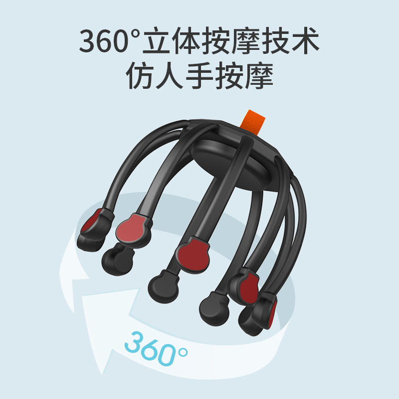 头部按摩器电动八爪震动头皮抓挠头按摩仪神器