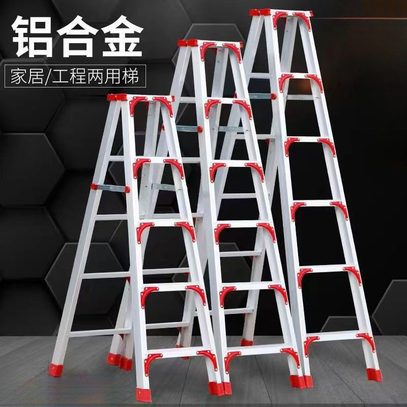 ?人字楼梯家用加厚多功能铝合金防滑装修梯户外园林折叠便携人字