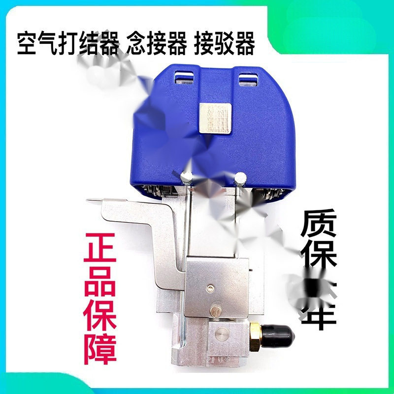 空气打结器纺织纱线接线机空气捻接器接驳器接线器
