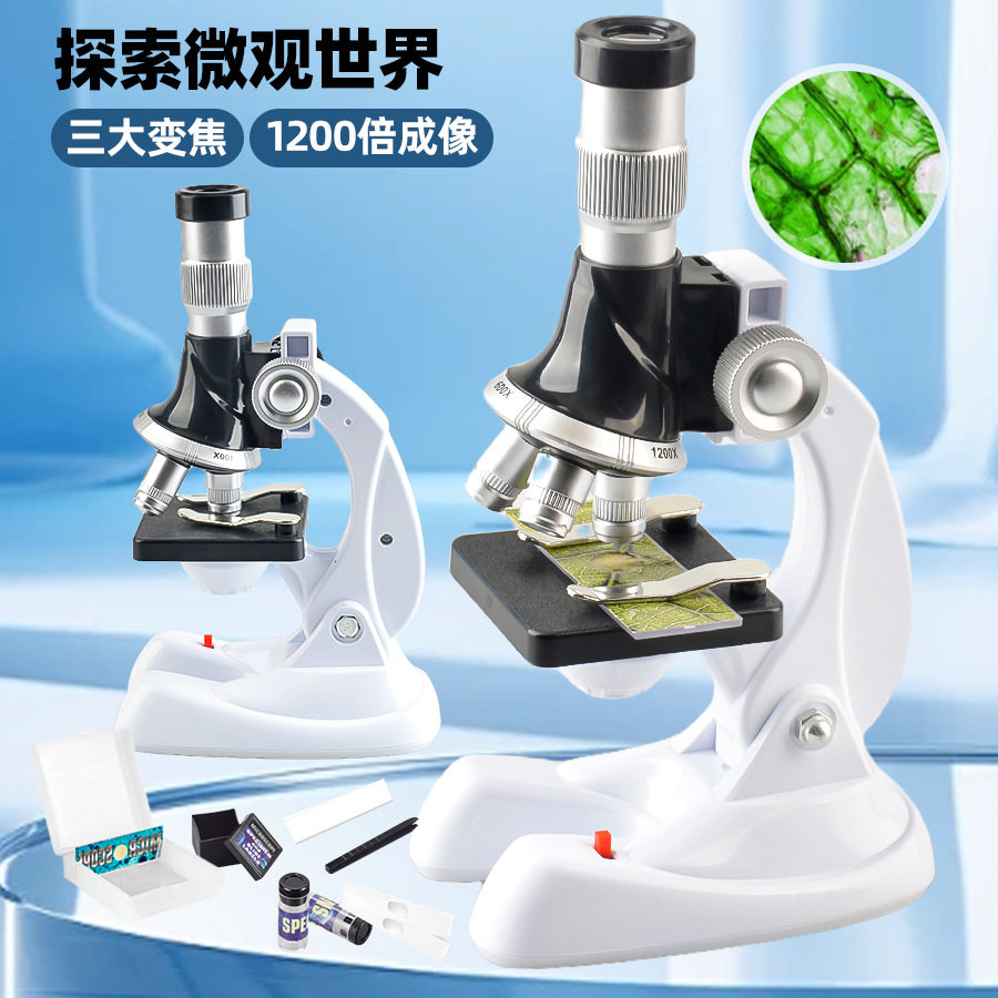 跨境儿童校准1200倍显微镜玩具科学启蒙生物实验器材stem科教套装