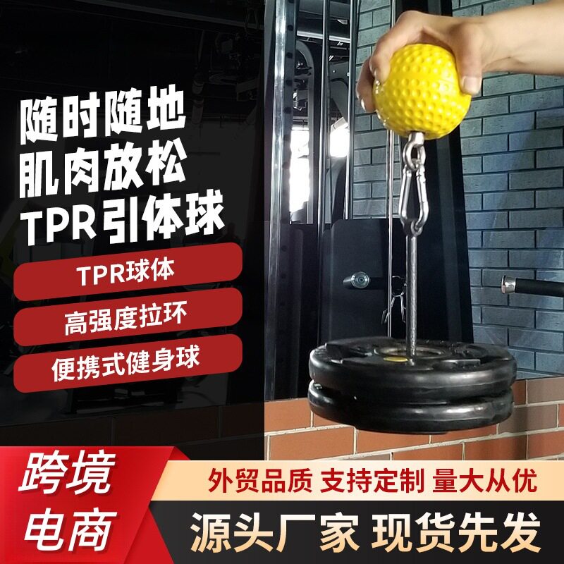 练臂肌握力指力球握力器引体向上千斤棒健身器哑铃训练球健身房配