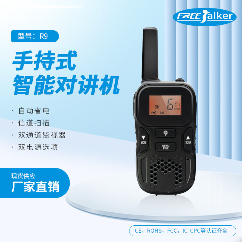无线迷你对讲机数码小型手台充电式户外酒店工地餐厅户外对讲机