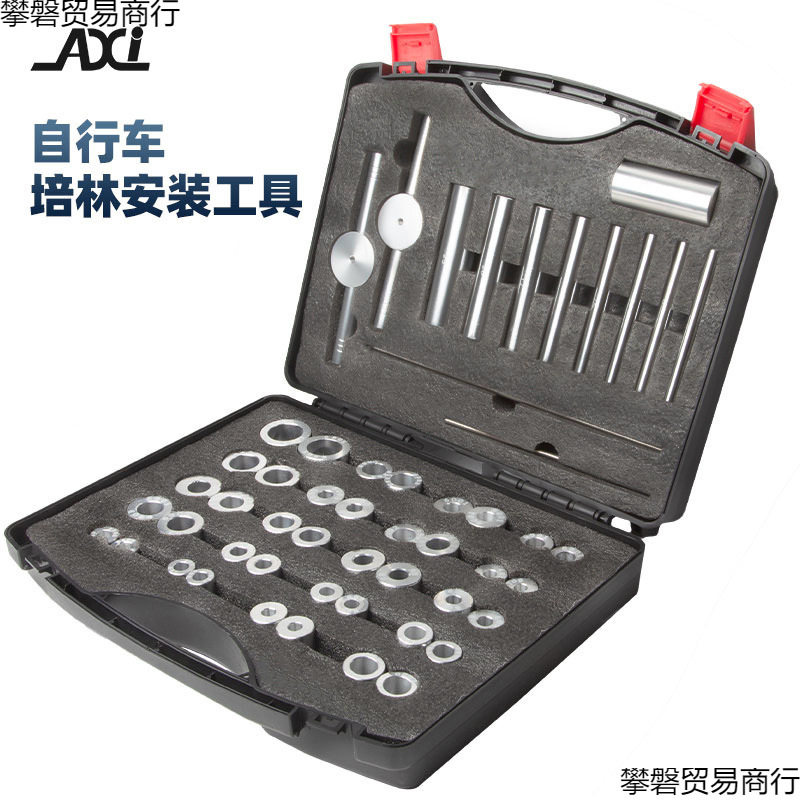 自行车培林工具轴承静力安装花鼓塔基转点中轴轮组培林压入